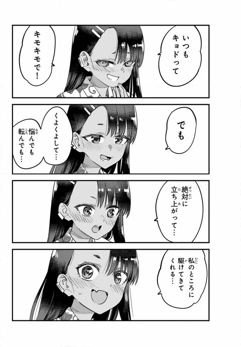 ページ 22 — 第152話