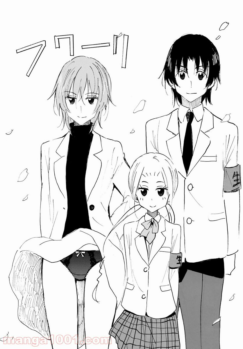 ページ 8 — 第640話