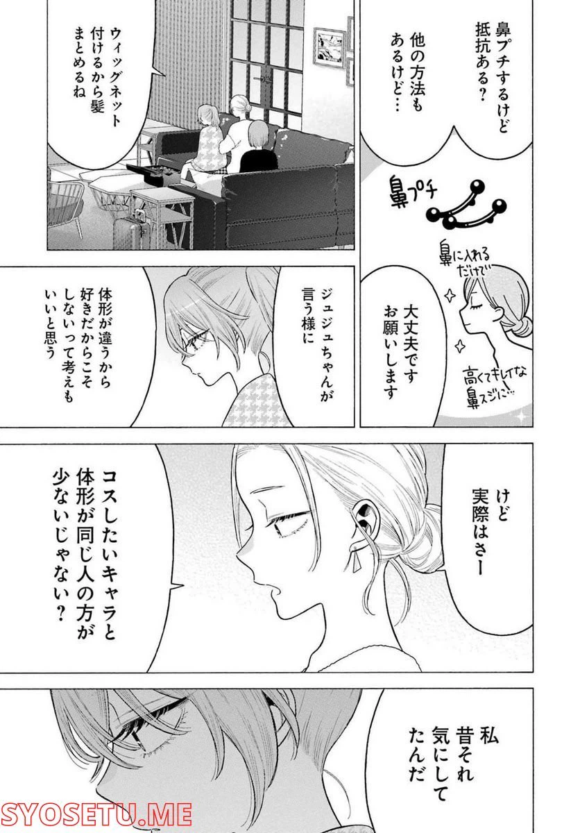 ページ 21 — 第79話