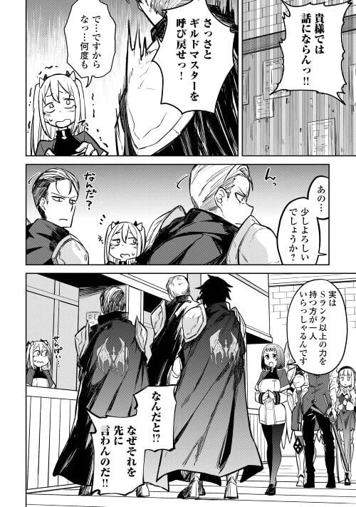 ページ 10 — 第9話