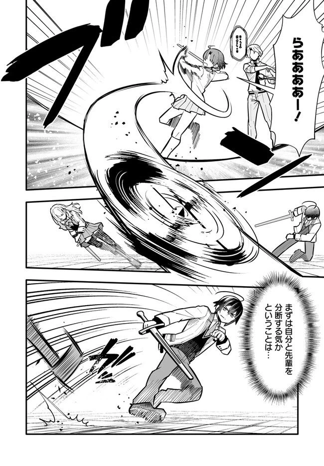 ページ 12 — 第13.1話