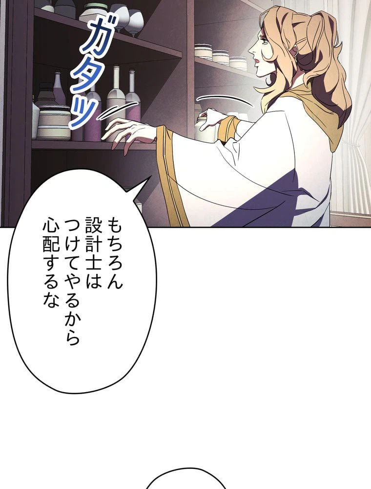 ページ 4 — 第53話