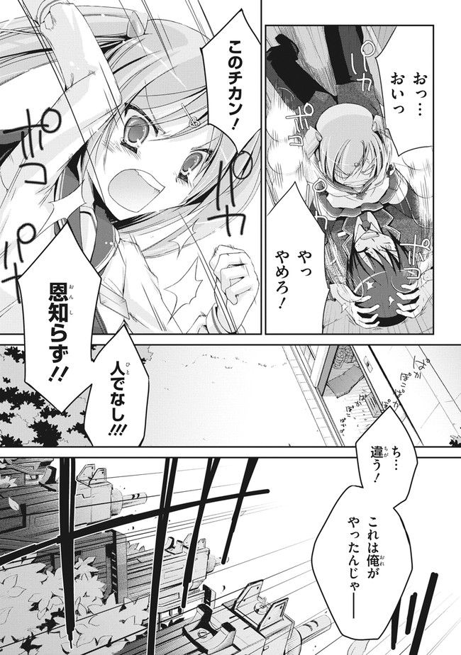 ページ 6 — 第2話