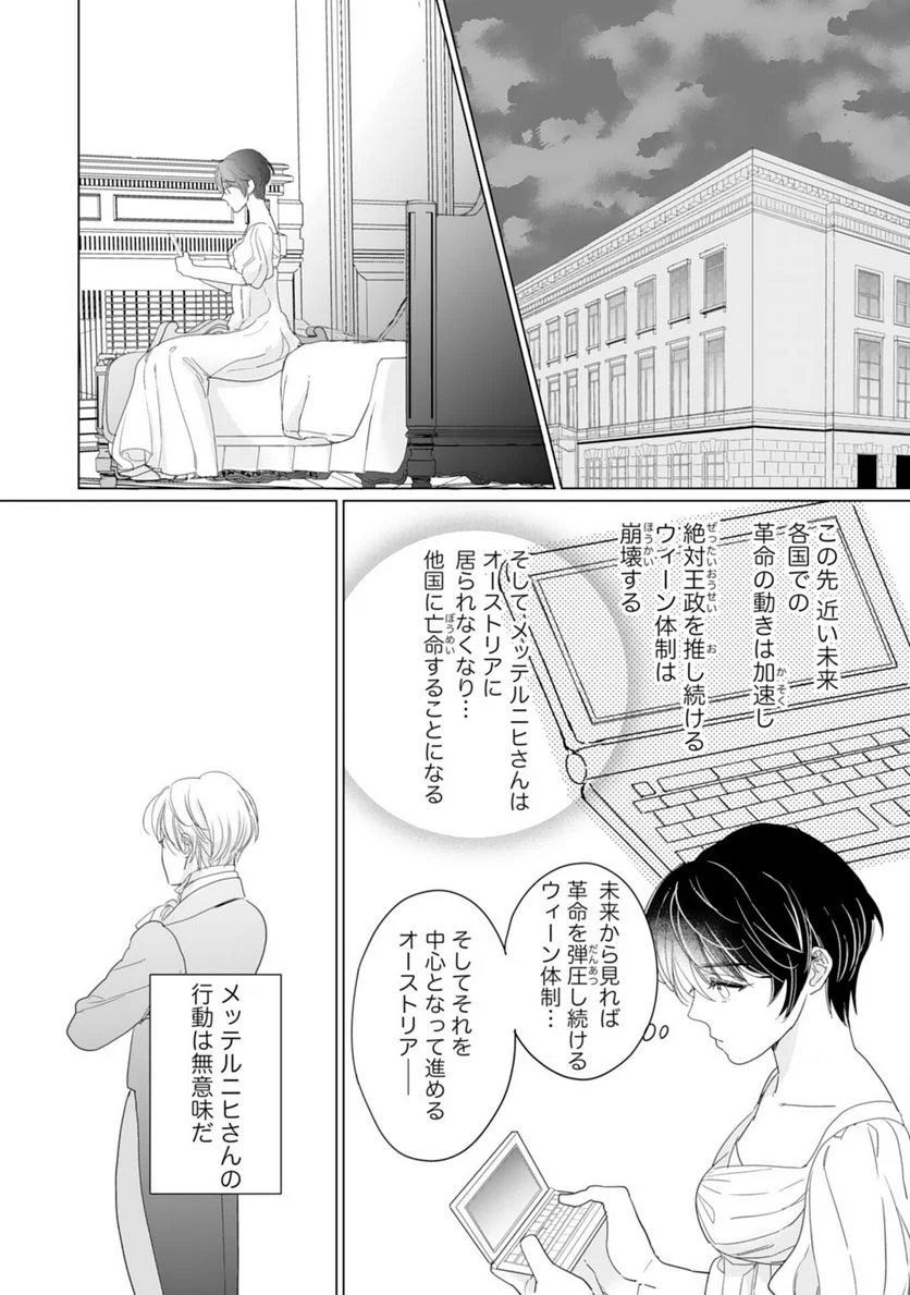 ページ 20 — 第4話