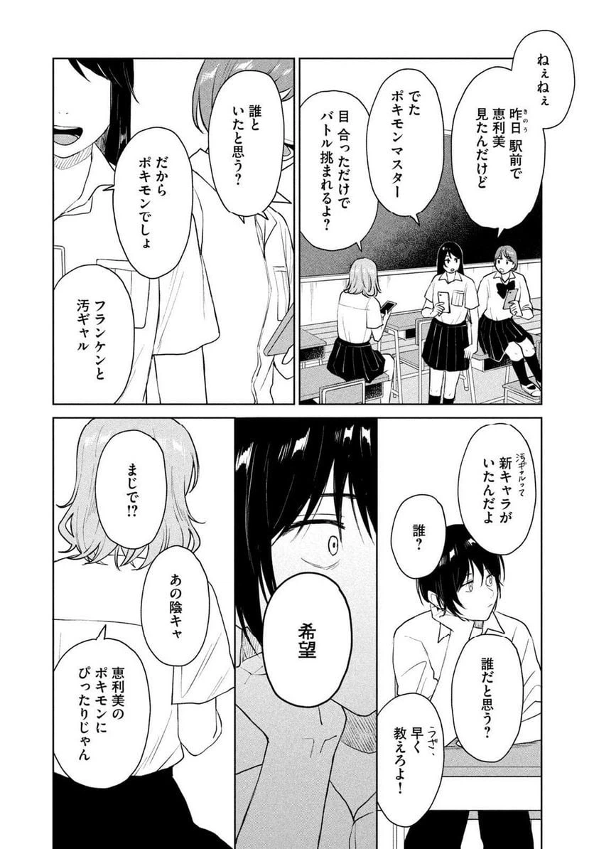 ページ 10 — 第20話