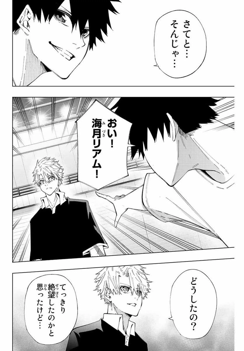 ページ 12 — 第28話