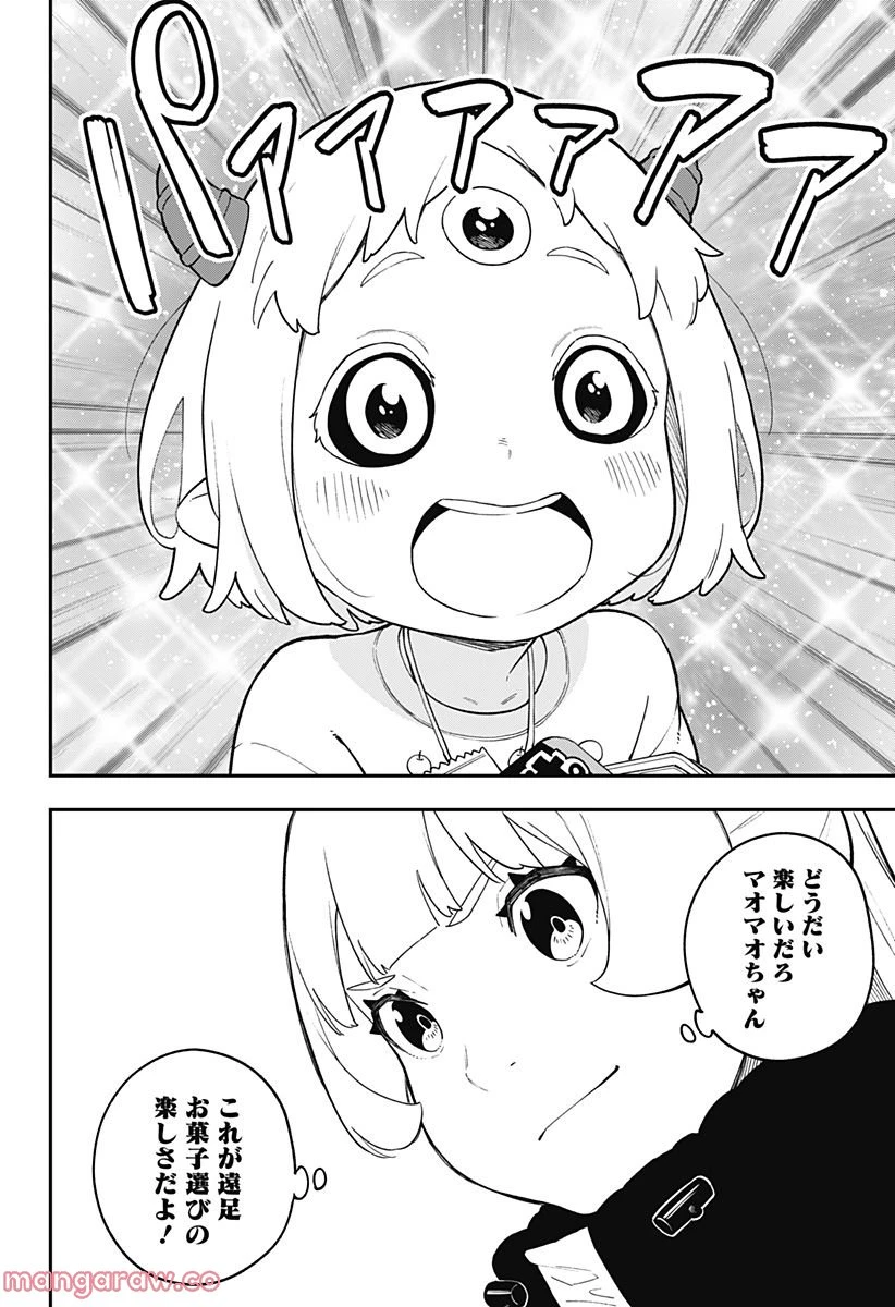 ページ 10 — 第168話