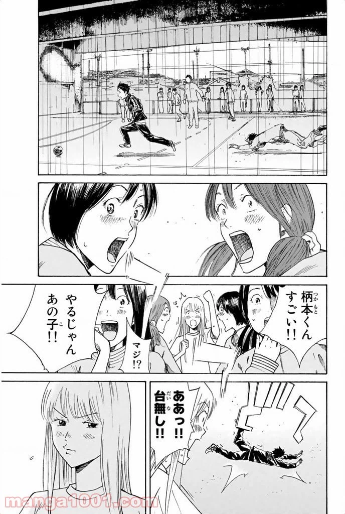 ページ 17 — 第11話