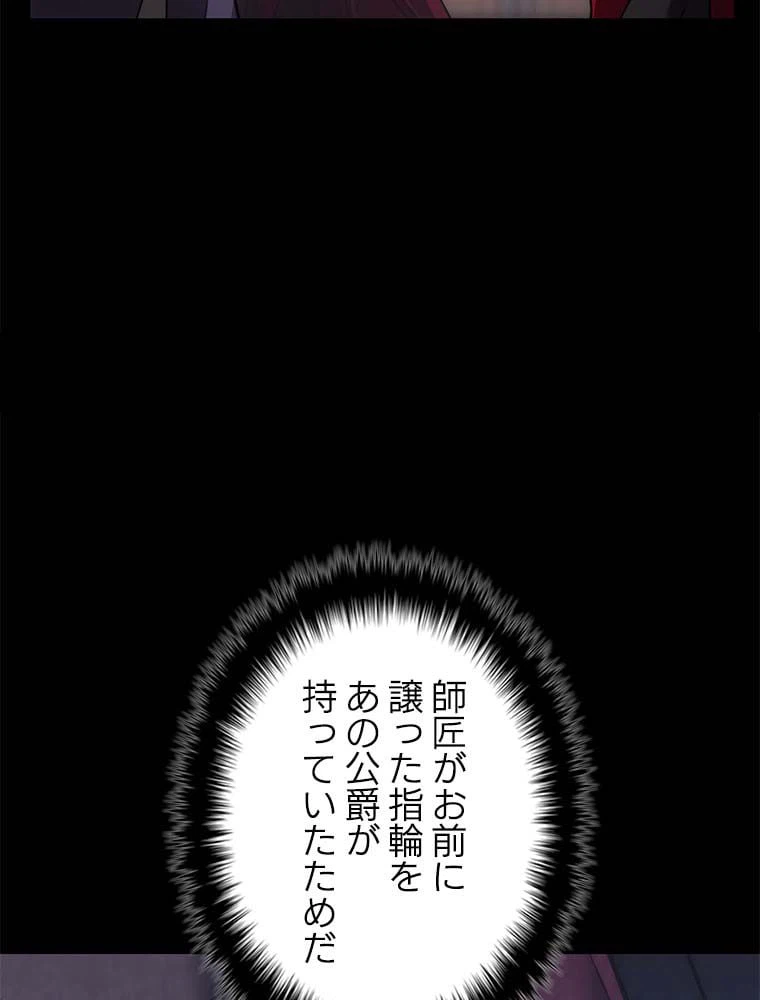 ページ 24 — 第137話