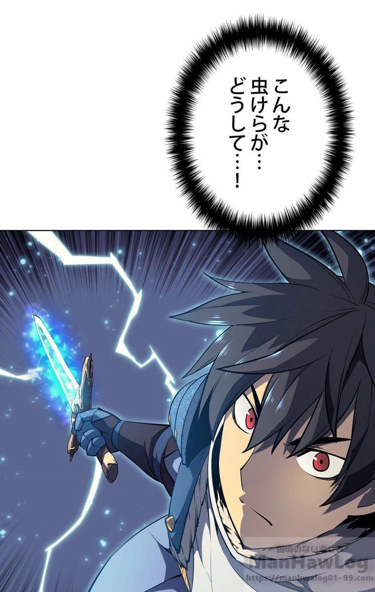 ページ 8 — 第44話