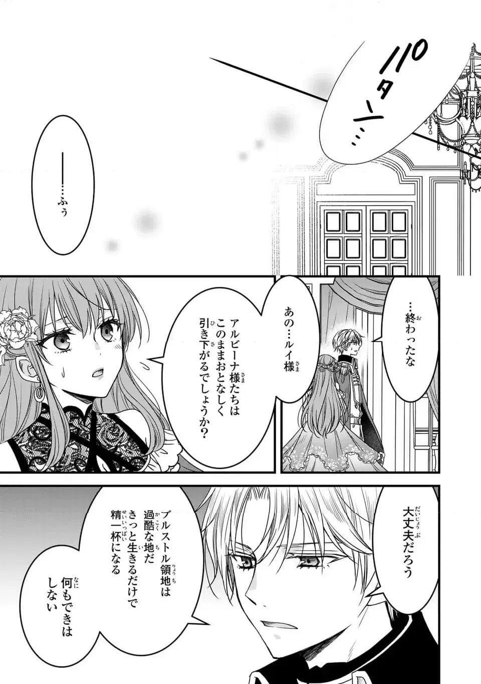 ページ 21 — 第9話