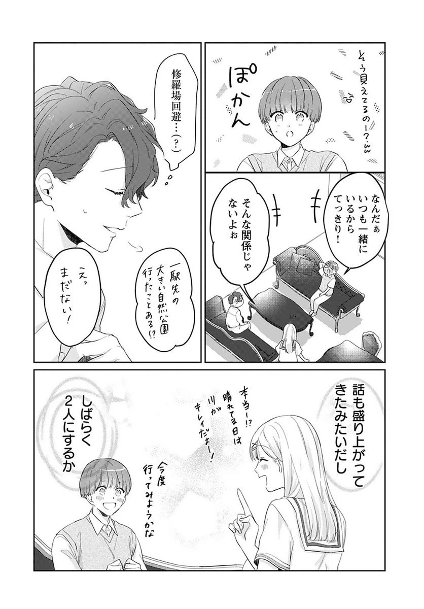 ページ 12 — 第7話