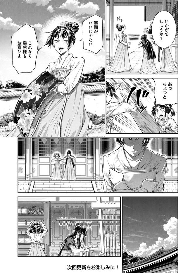 ページ 15 — 第1.1話