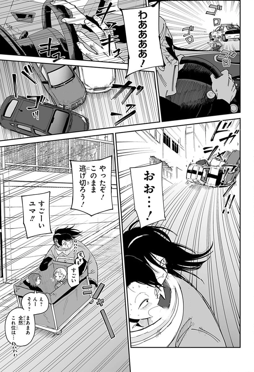 ページ 19 — 第13話