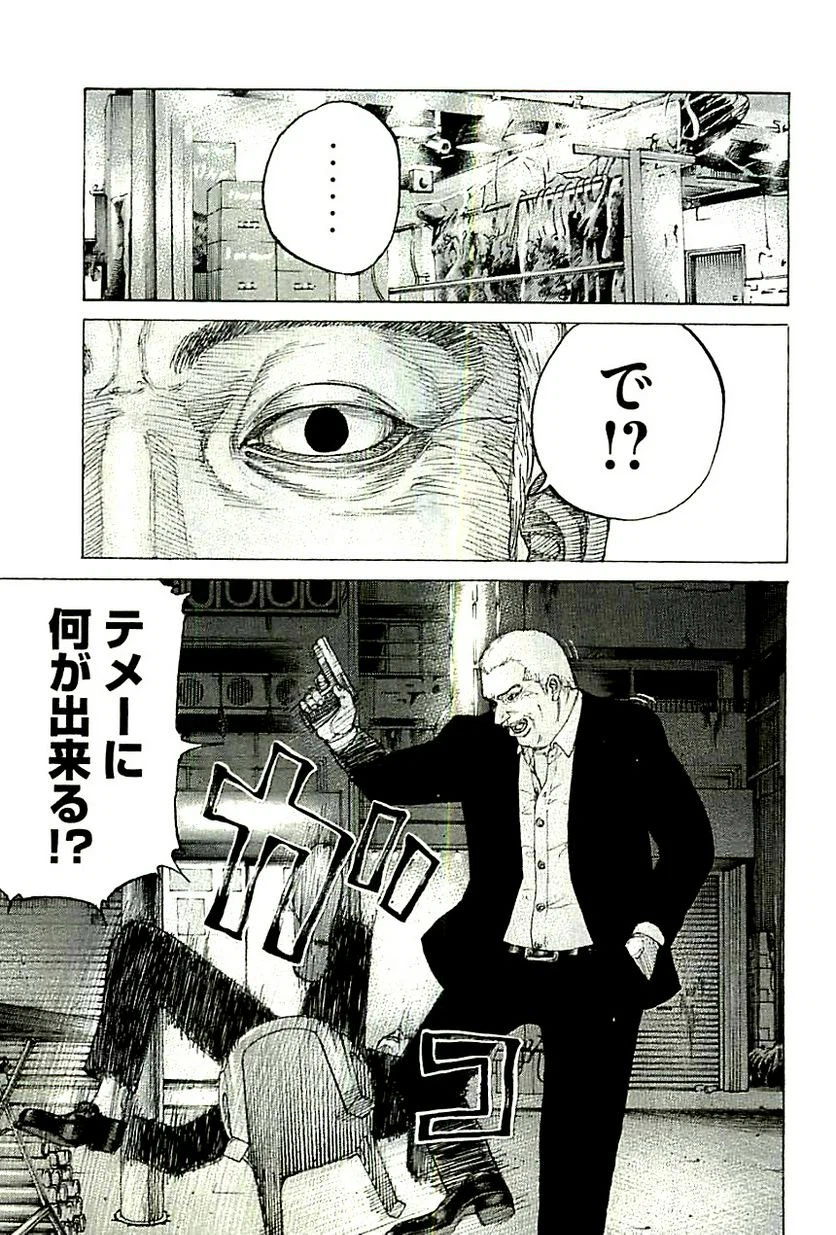 ページ 7 — 第373話