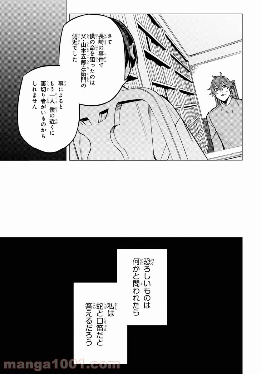 ページ 27 — 第22話