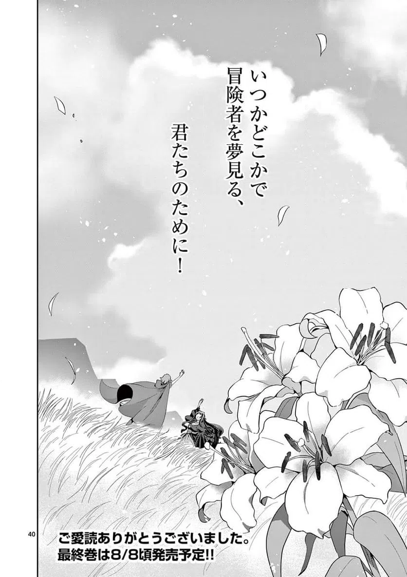 ページ 11 — 第31.4話
