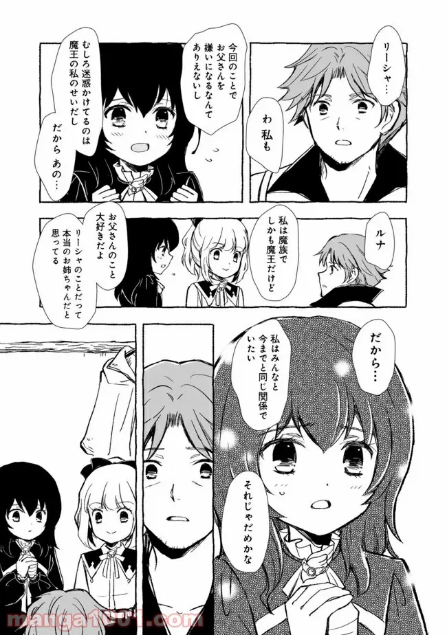 ページ 11 — 第16.2話