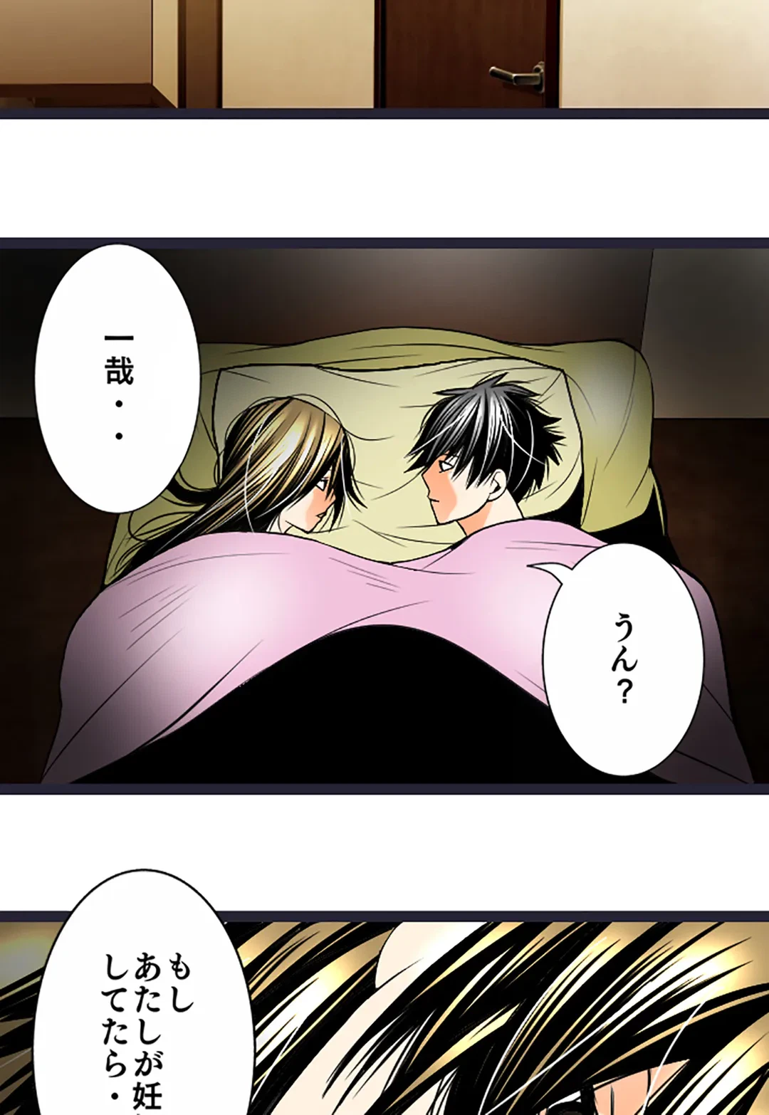 ページ 29 — 第125話