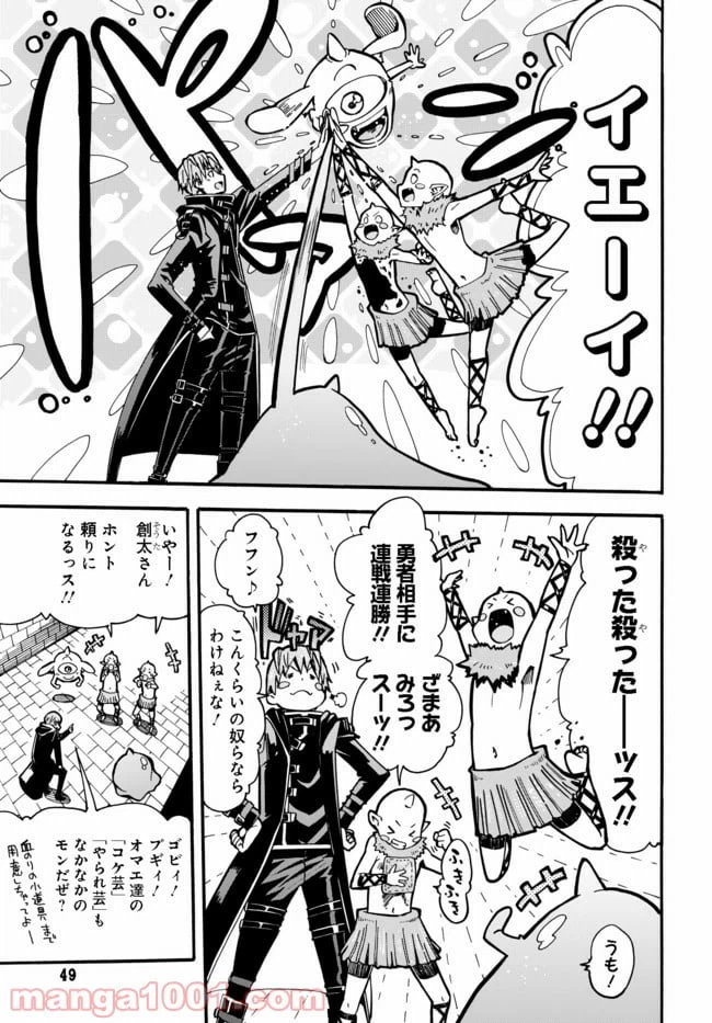 ページ 25 — 第3.1話