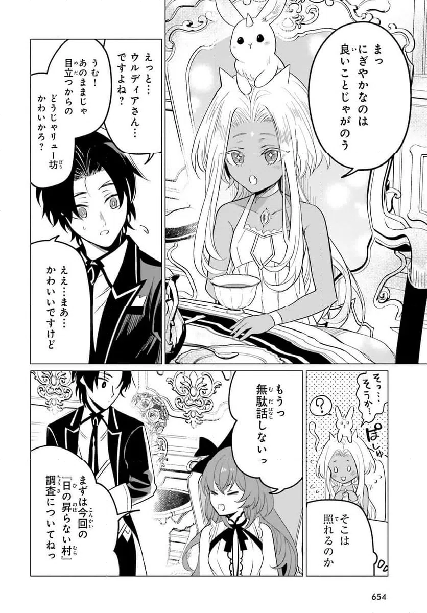 ページ 18 — 第9話
