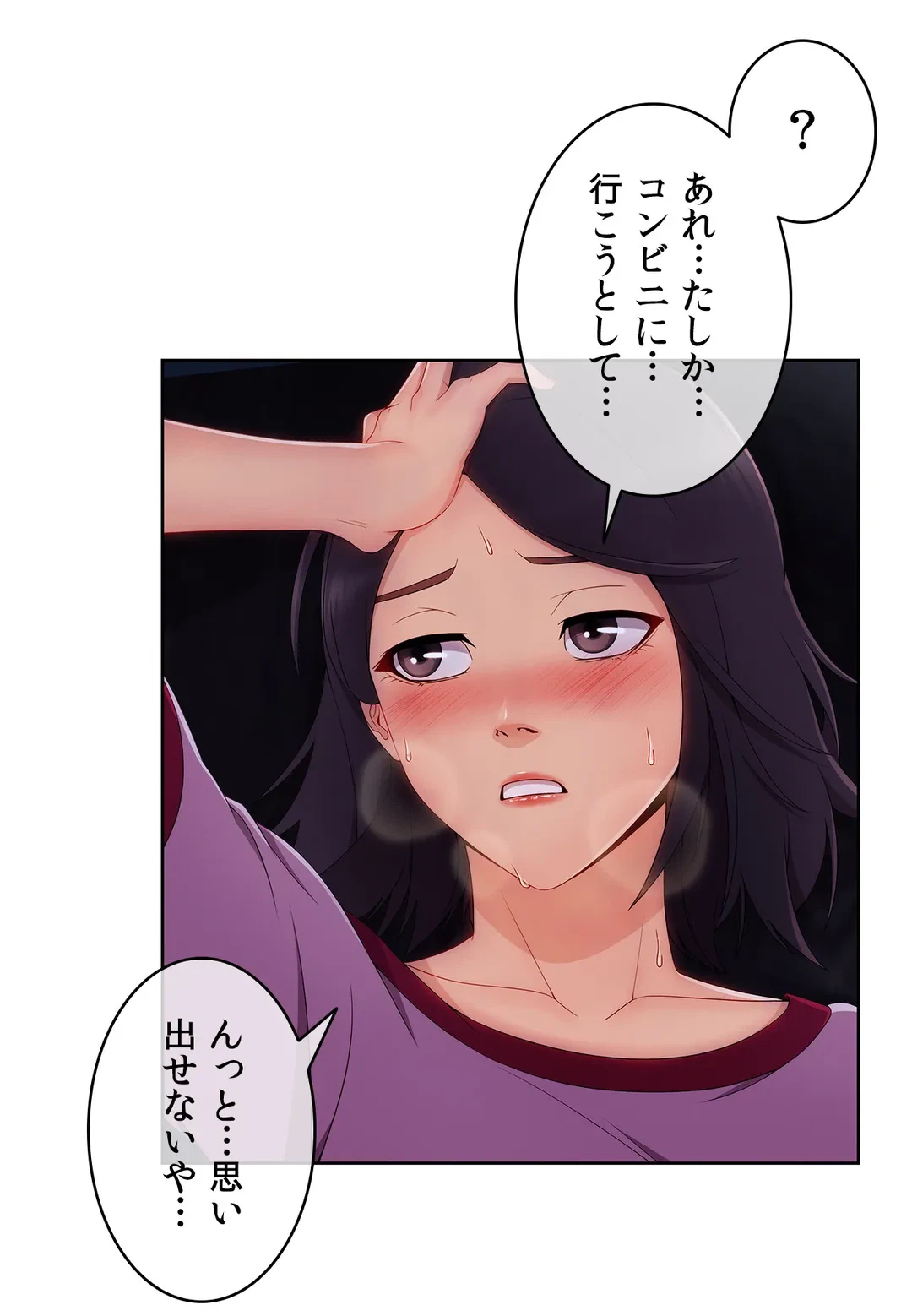 ページ 4 — 第30話