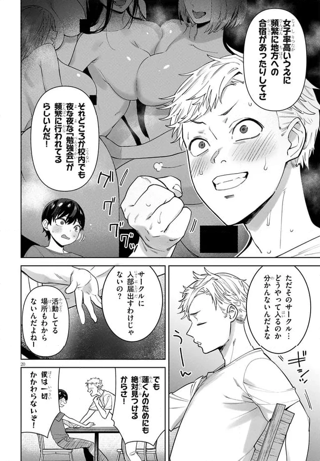 ページ 4 — 第4.2話