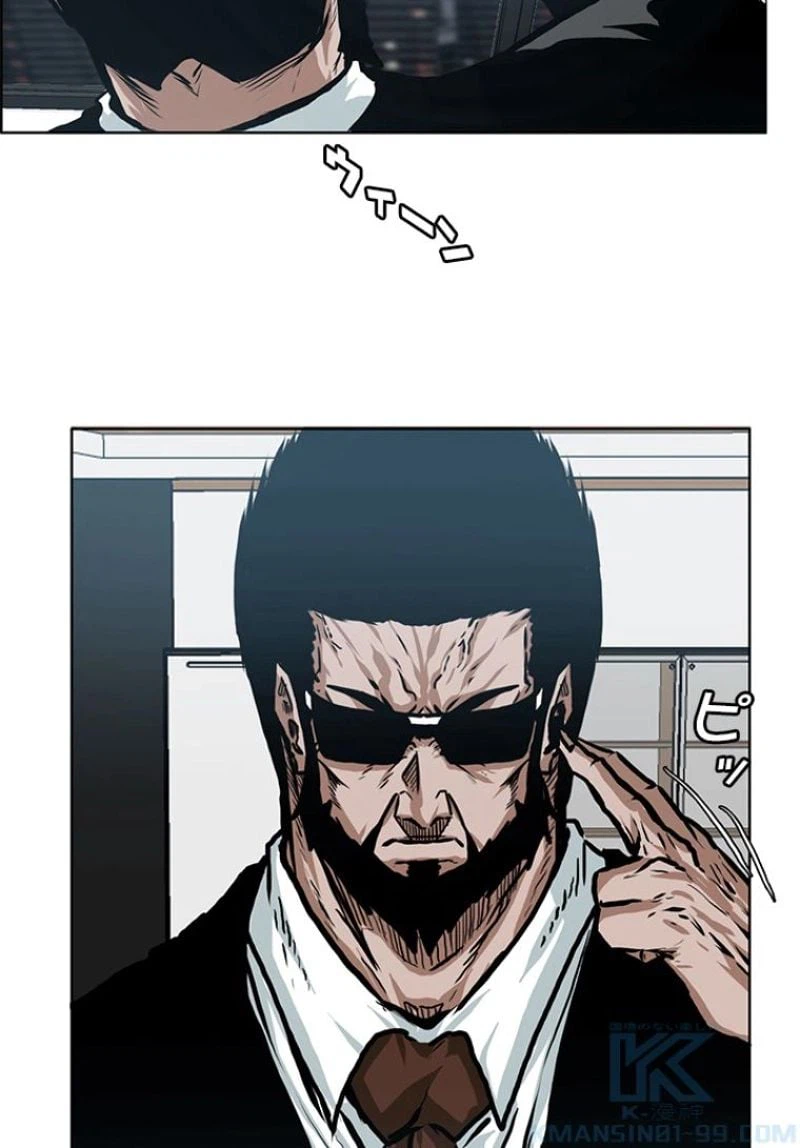 ページ 23 — 第140話