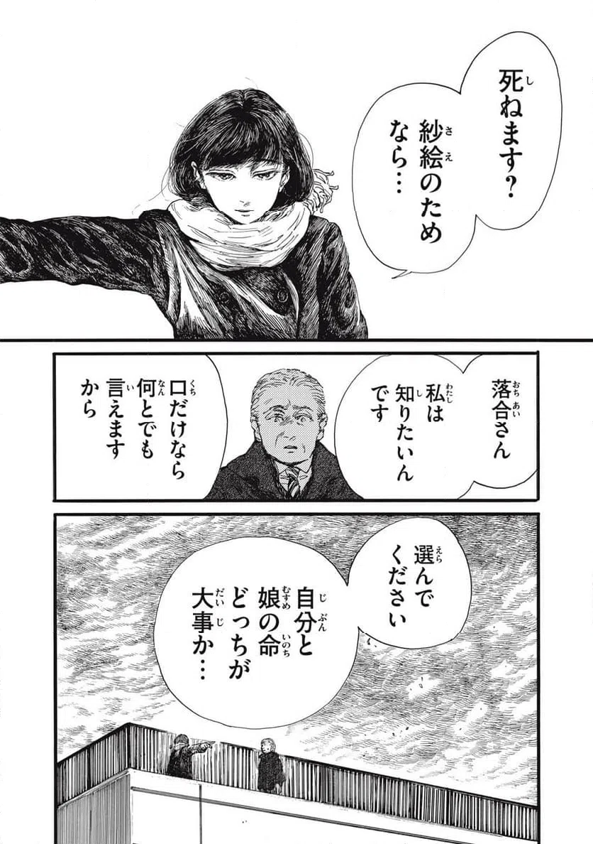 ページ 17 — 第49話