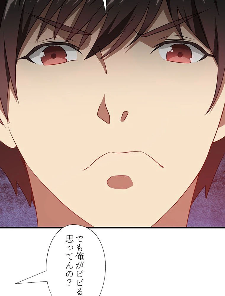 ページ 27 — 第41話