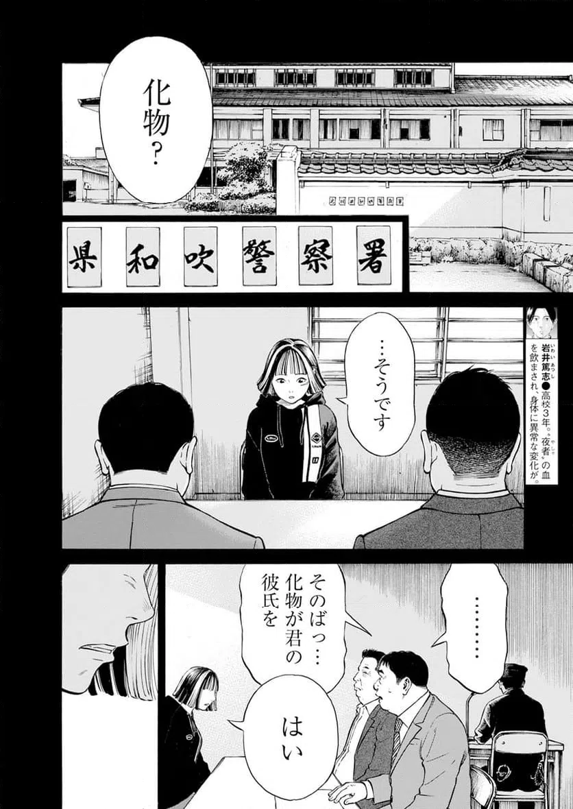 ページ 6 — 第7話