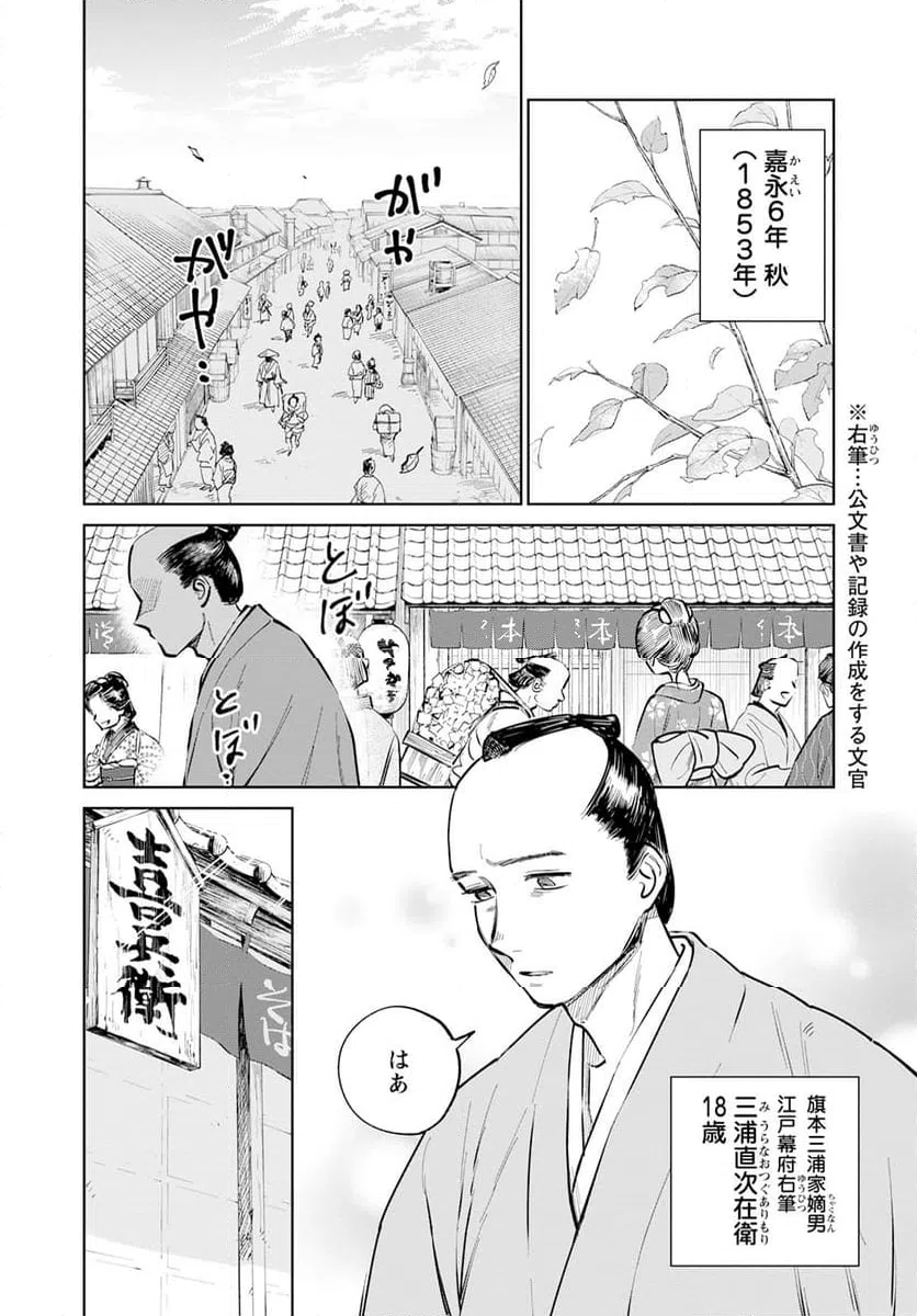 ページ 4 — 第18話