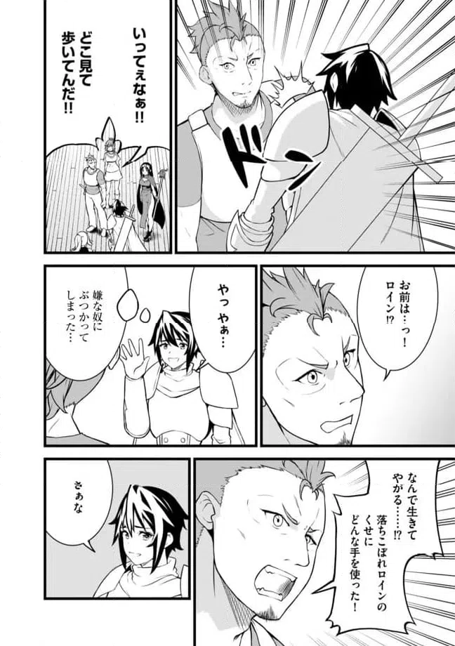 ページ 4 — 第5.2話