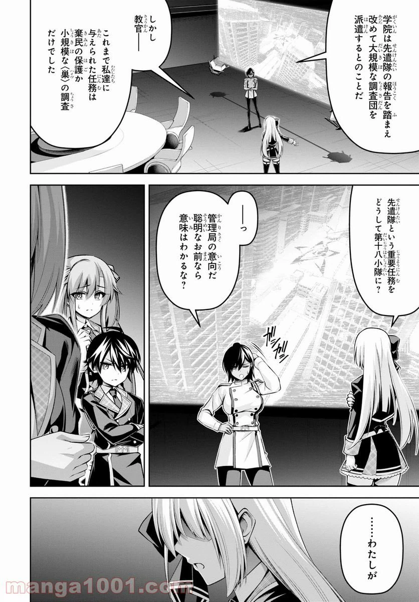 ページ 9 — 第23話