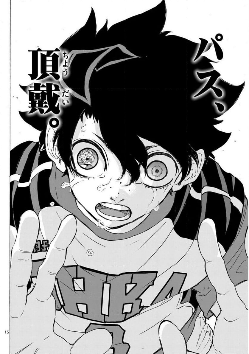 ページ 15 — 第31話