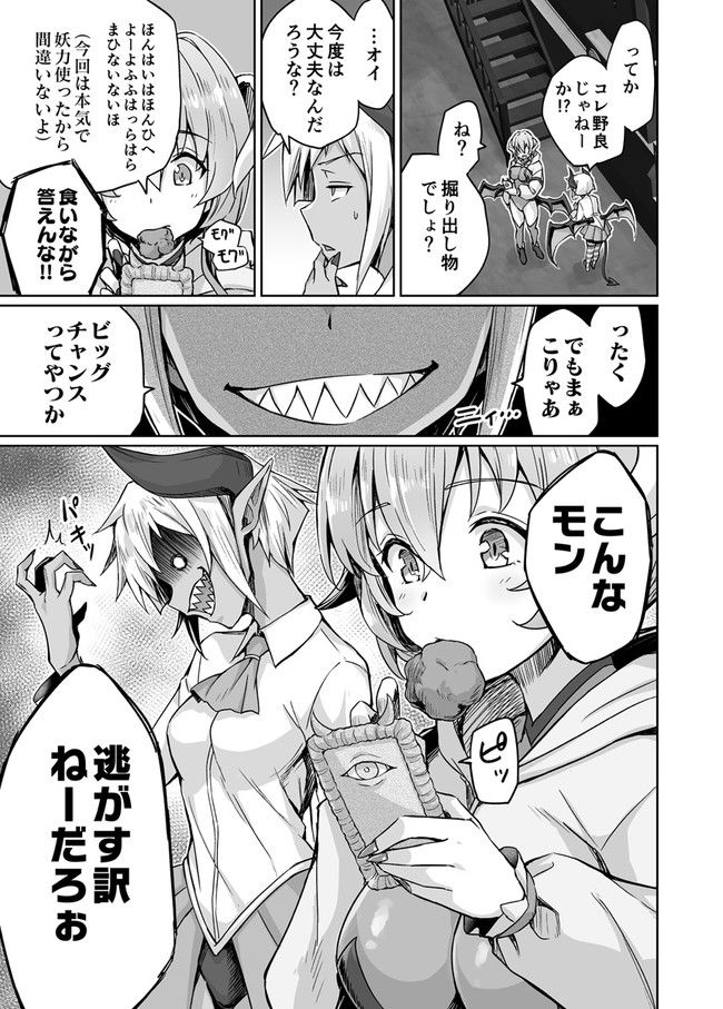 ページ 5 — 第45話