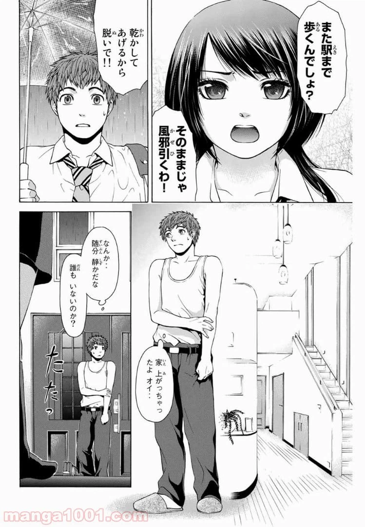 ページ 12 — 第15話