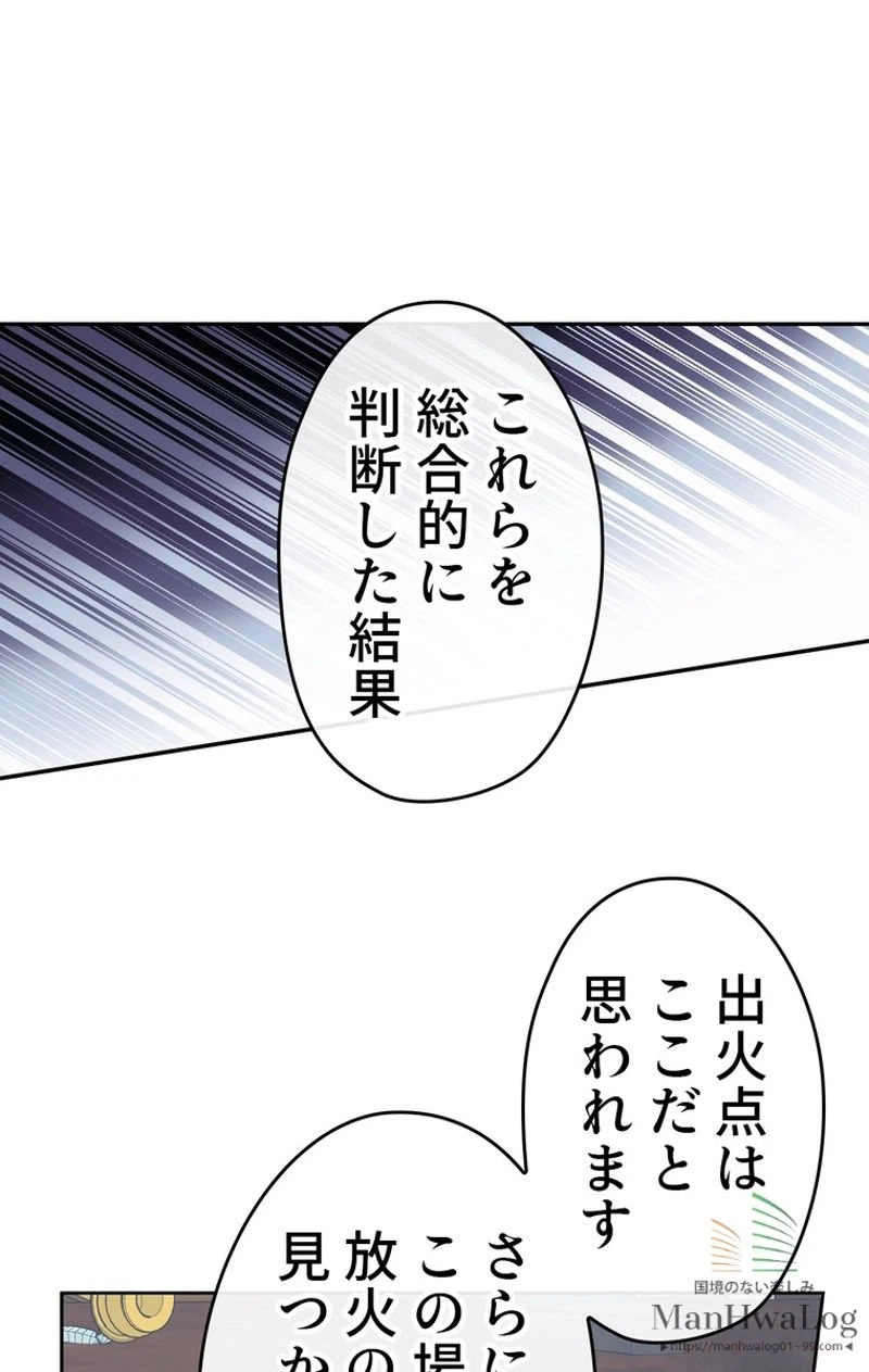 ページ 23 — 第25話