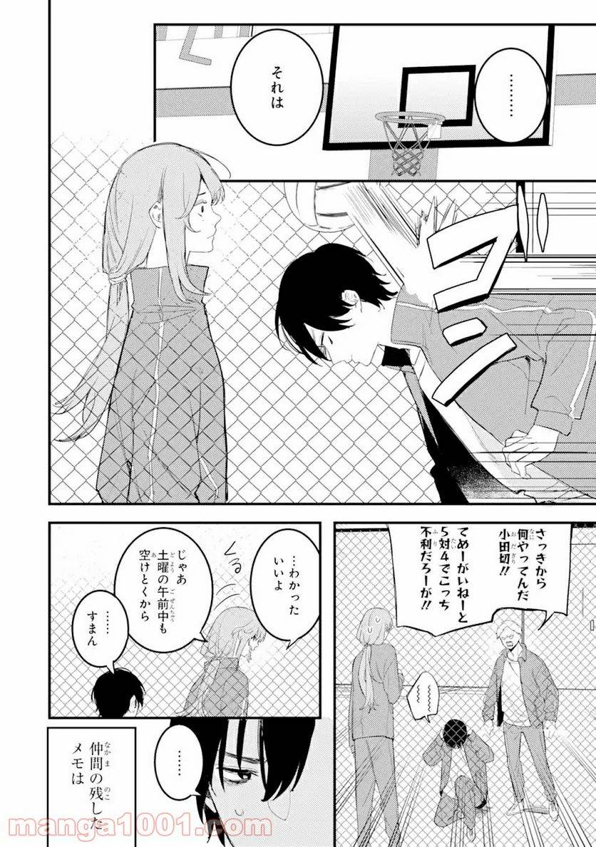 ページ 8 — 第7.1話