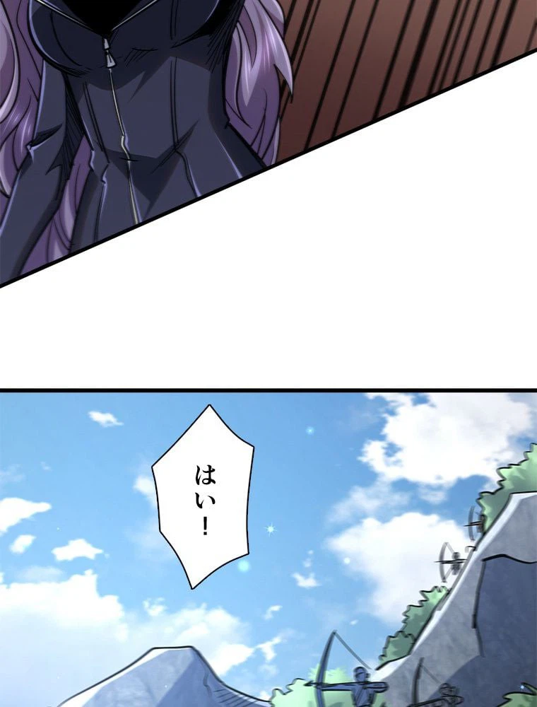 ページ 10 — 第31話