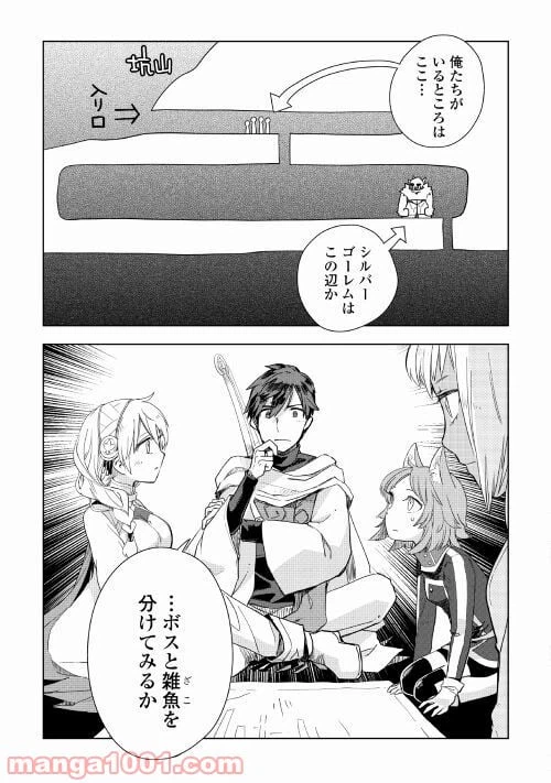 ページ 9 — 第49話