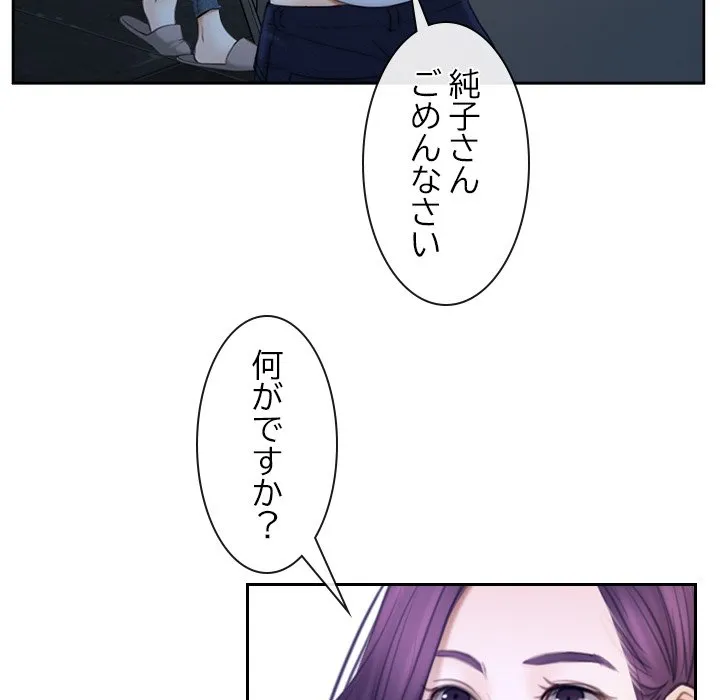 ページ 18 — 第53話