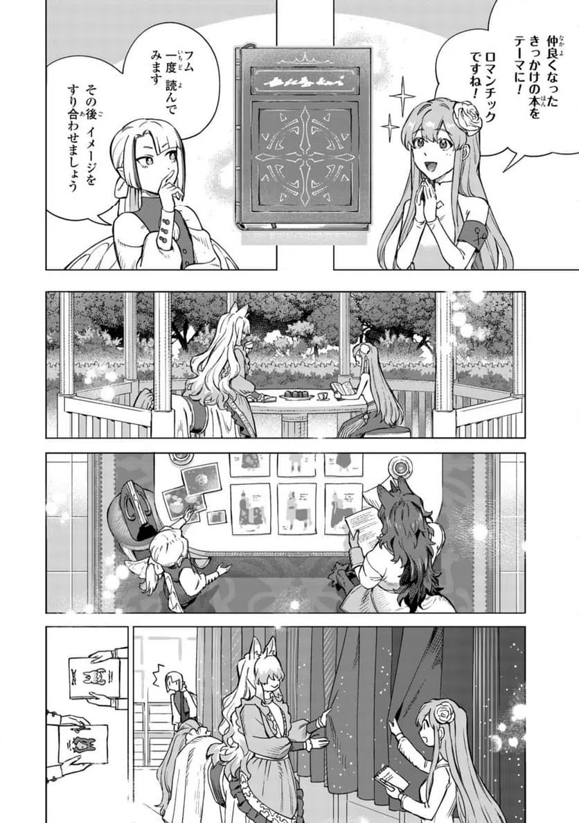 ページ 11 — 第18.2話
