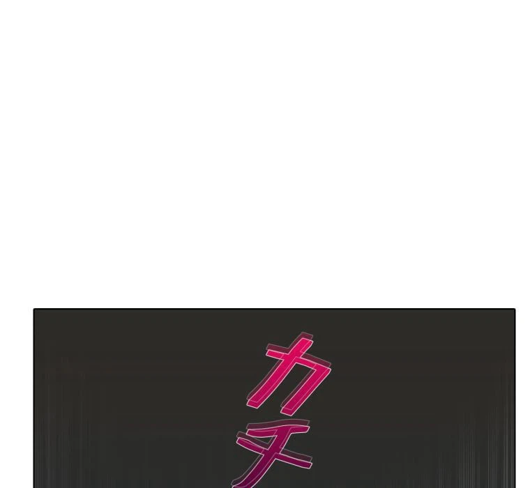 ページ 3 — 第33話
