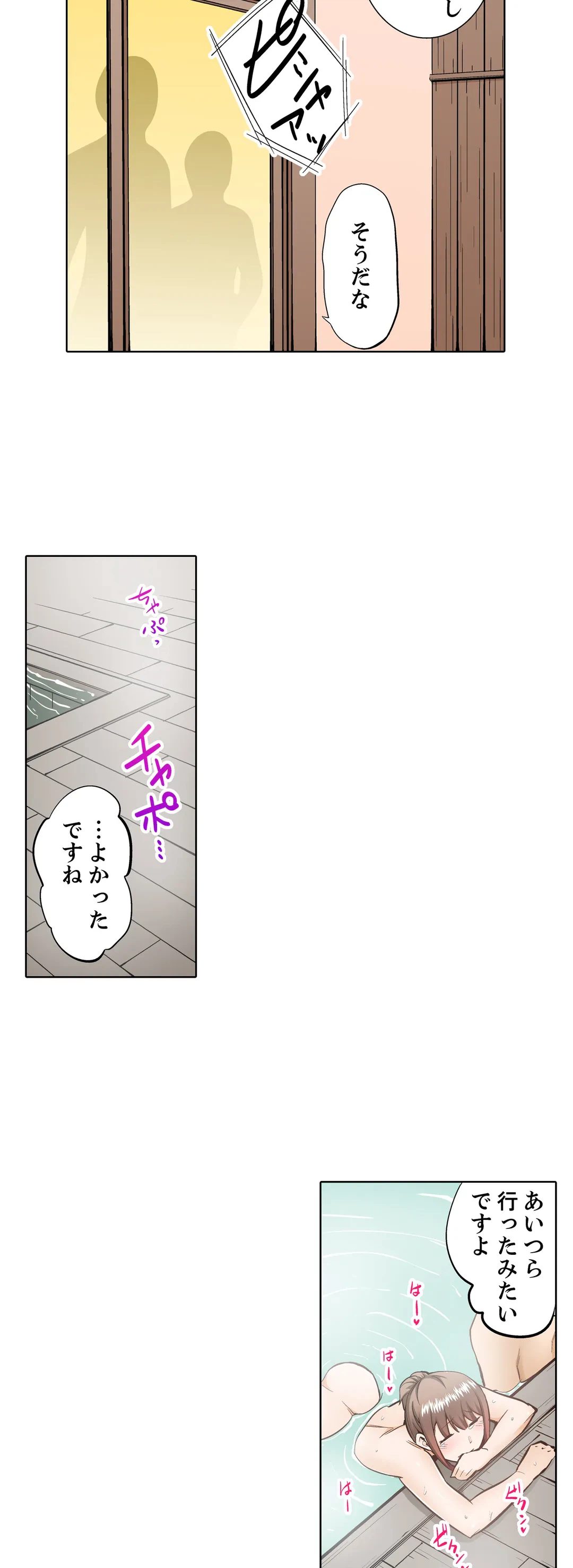 ページ 19 — 第8話