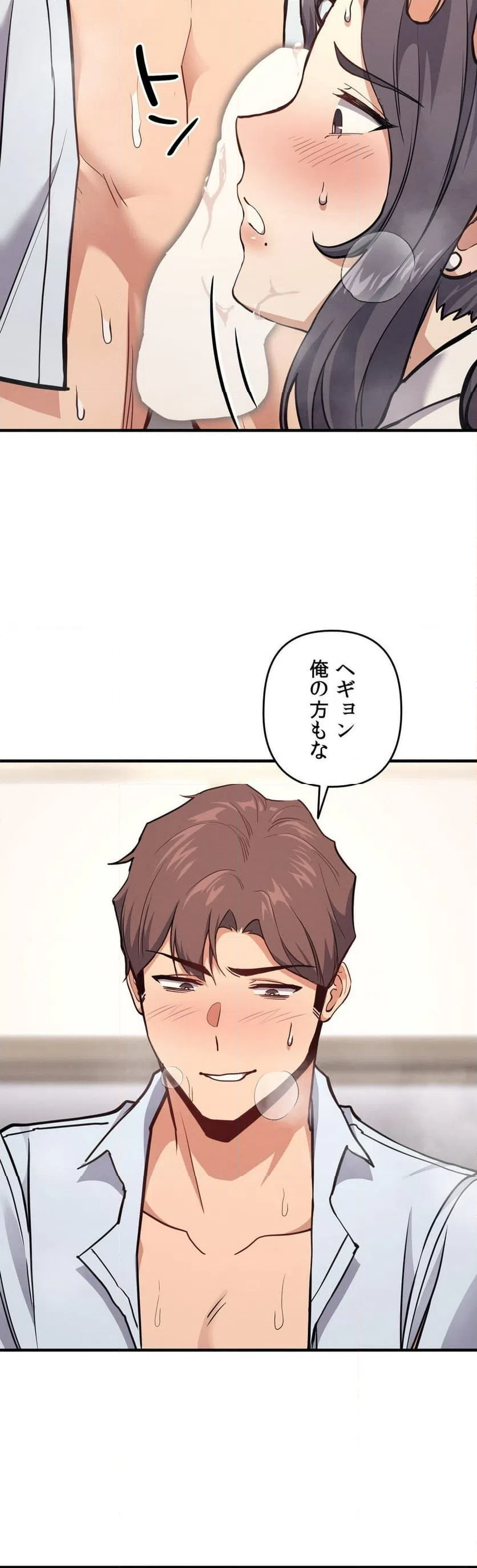 ページ 28 — 第8話
