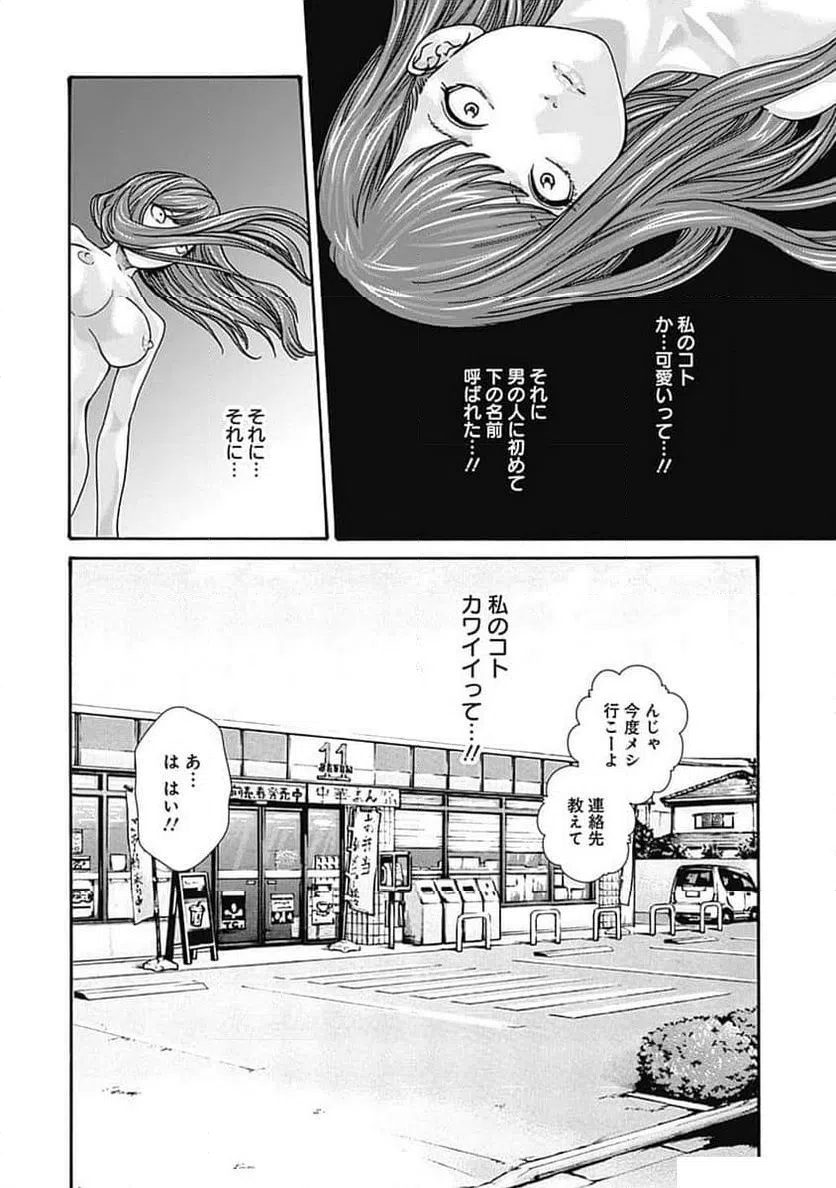 ページ 10 — 第46話