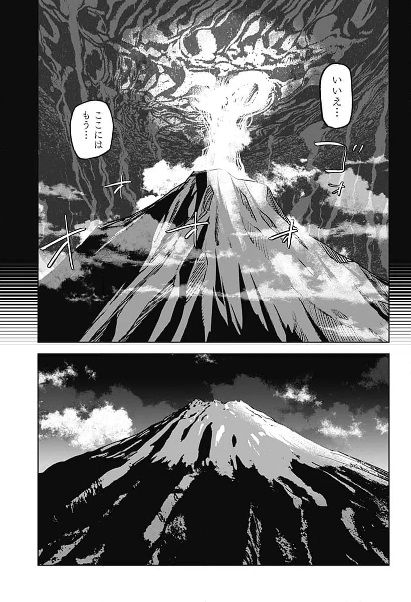 ページ 3 — 第56話