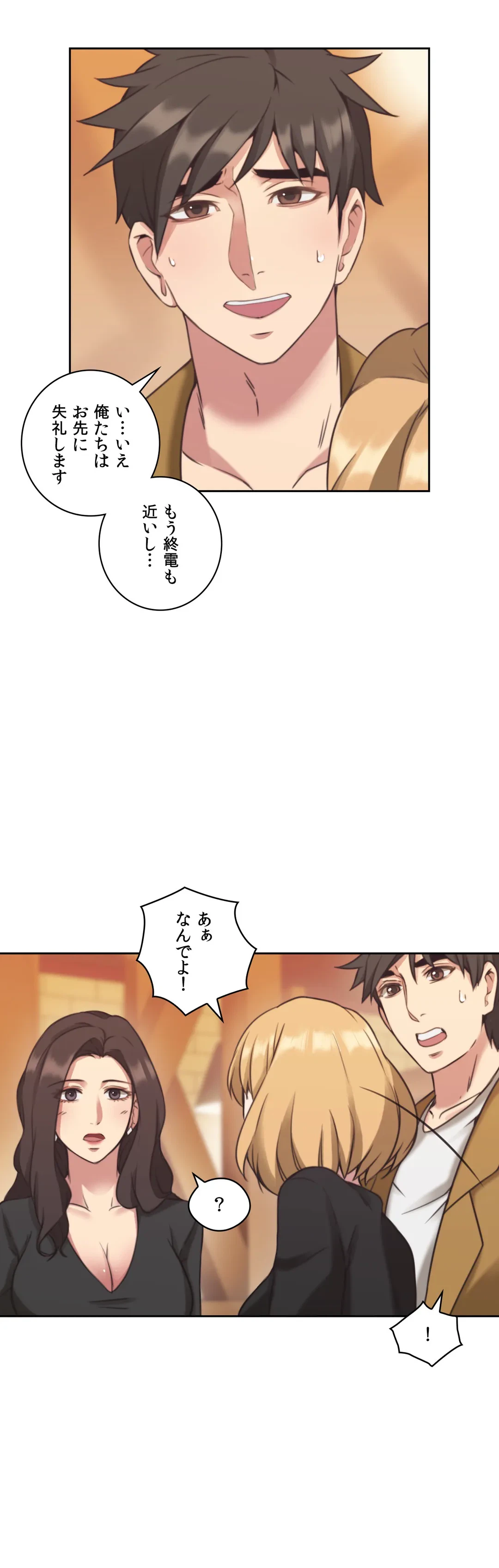 ページ 11 — 第7話