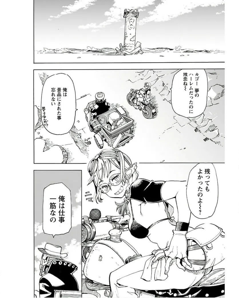 ページ 24 — 第5話